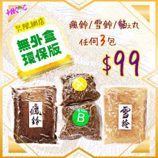 01.無外盒環保版 (只限網店)